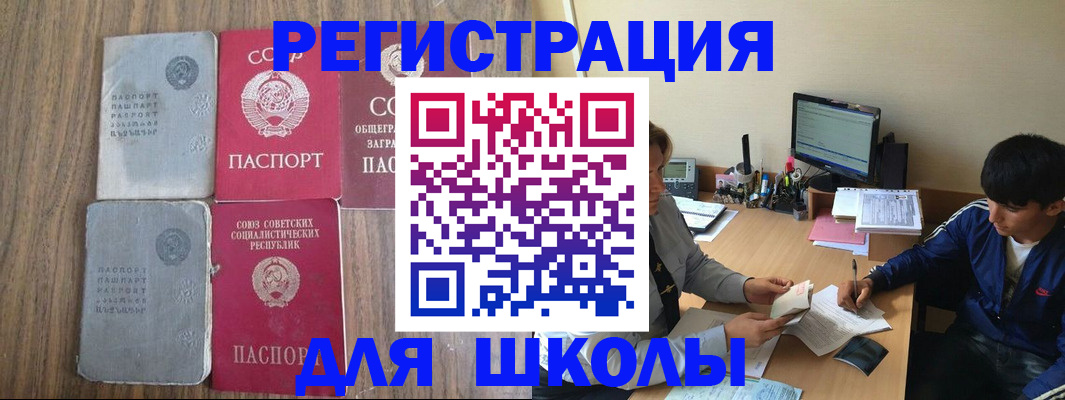 прописка для кредита в Железноводске