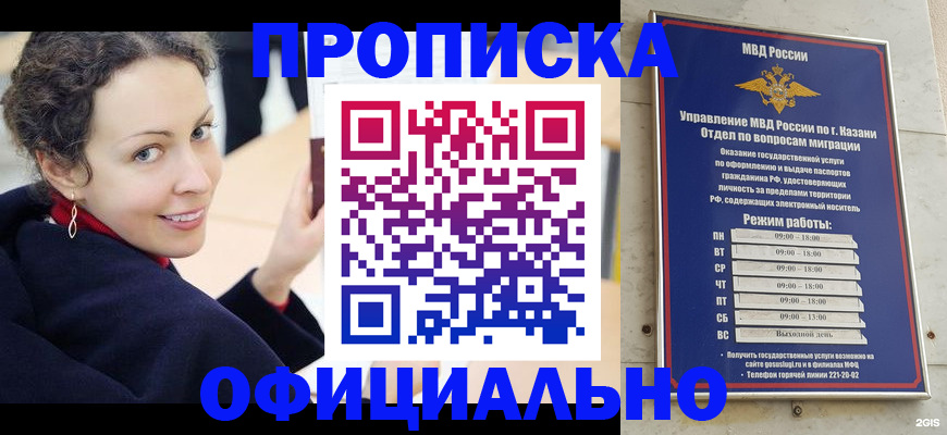 миграционный учет в Железноводске